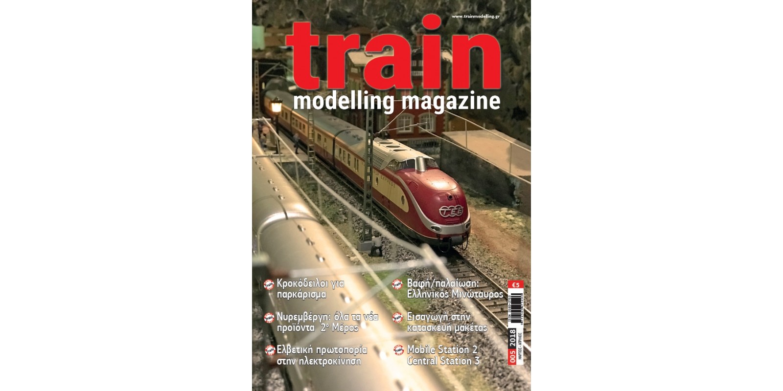 TMM0518 Train Modelling Magazine (in Greek), No.05/2018